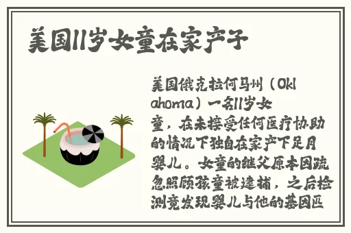 两个人㖭的我好爽太痒了
